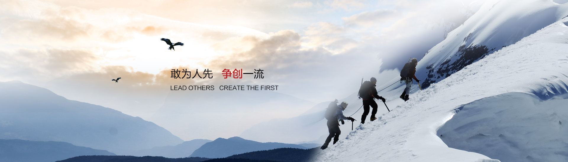 英德利敢為人先，爭(zhēng)創(chuàng)一流