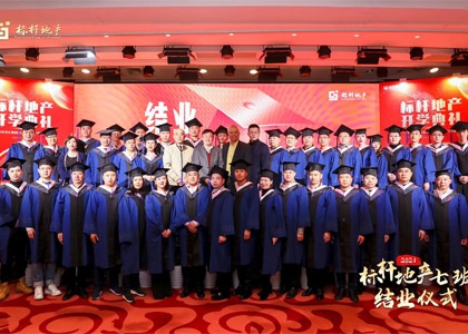 北京大學(xué)標(biāo)桿地產(chǎn)EMBA總裁高級(jí)研修班
