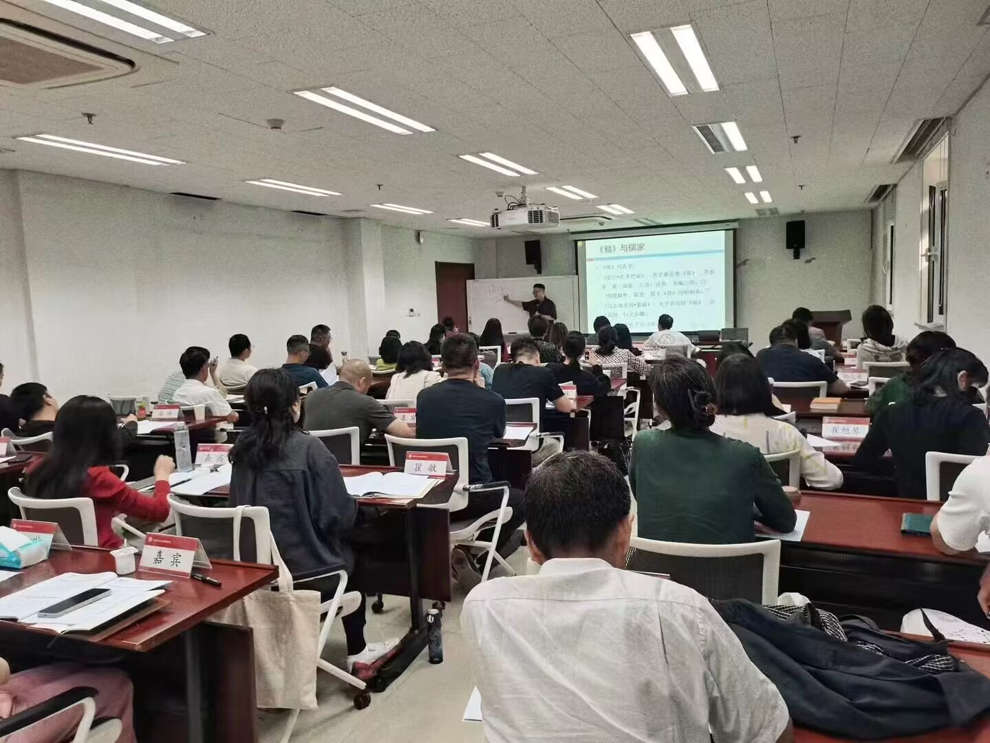 北京大學中國文化與經(jīng)典研修班上課照片