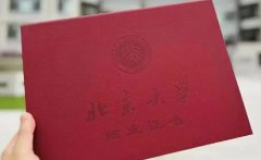 北大結(jié)業(yè)證書算北大的嗎